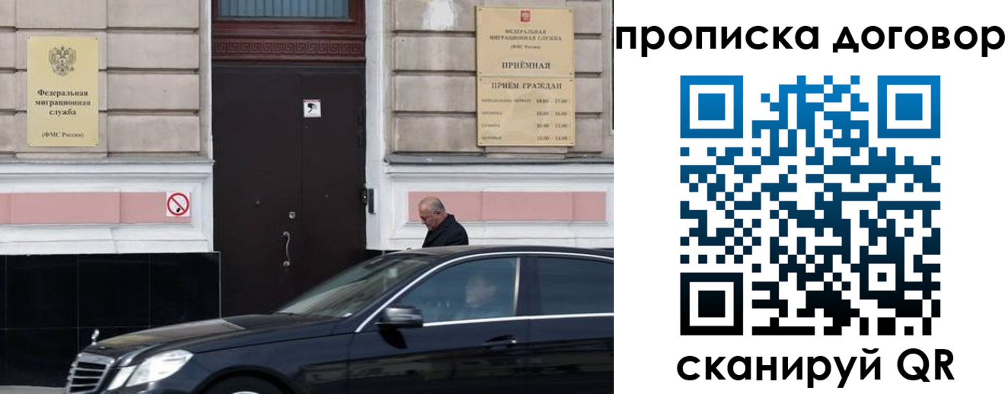 временная регистрация в квартире в Солнечногорске