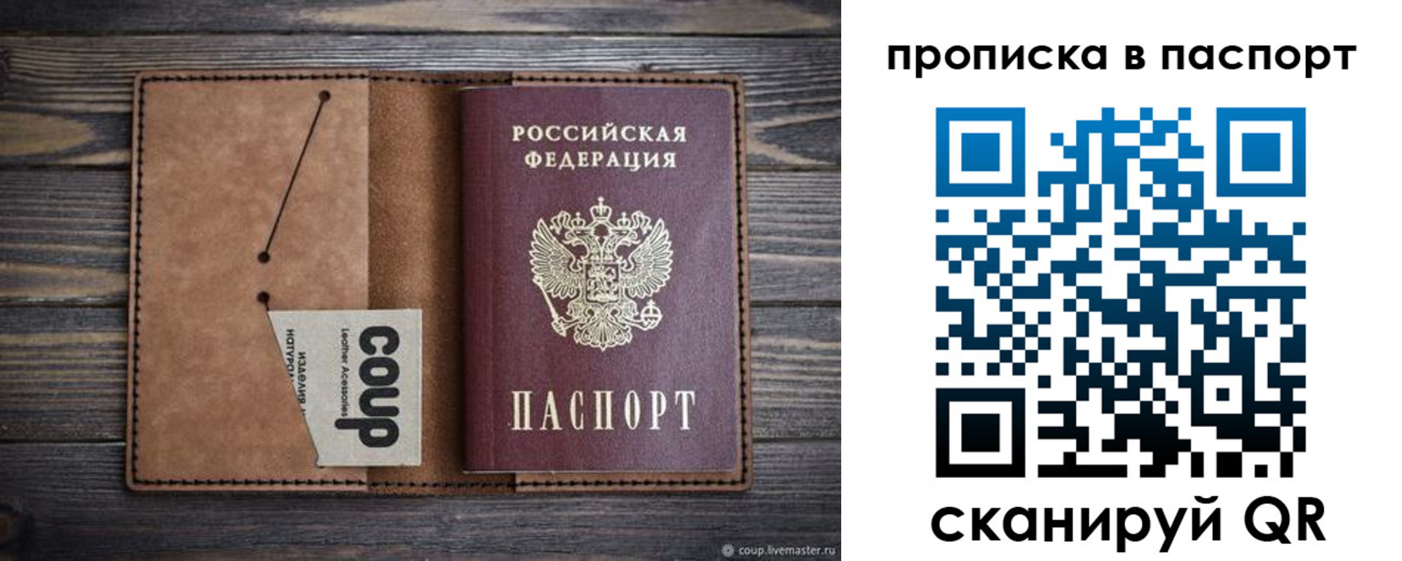 временная прописка в Солнечногорске