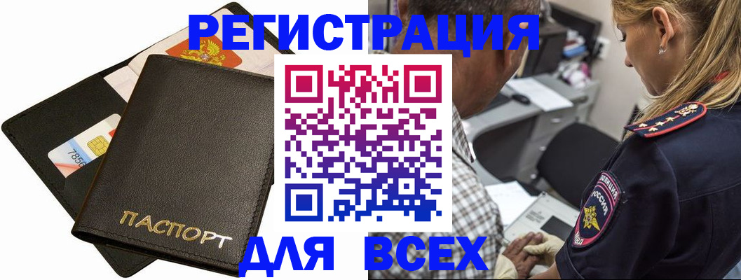 где прописаться в Солнечногорске