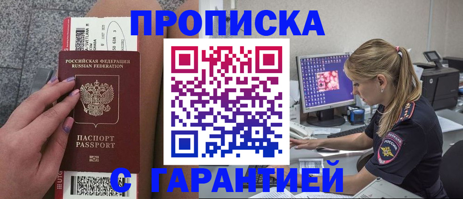 временная регистрация для школы в Солнечногорске
