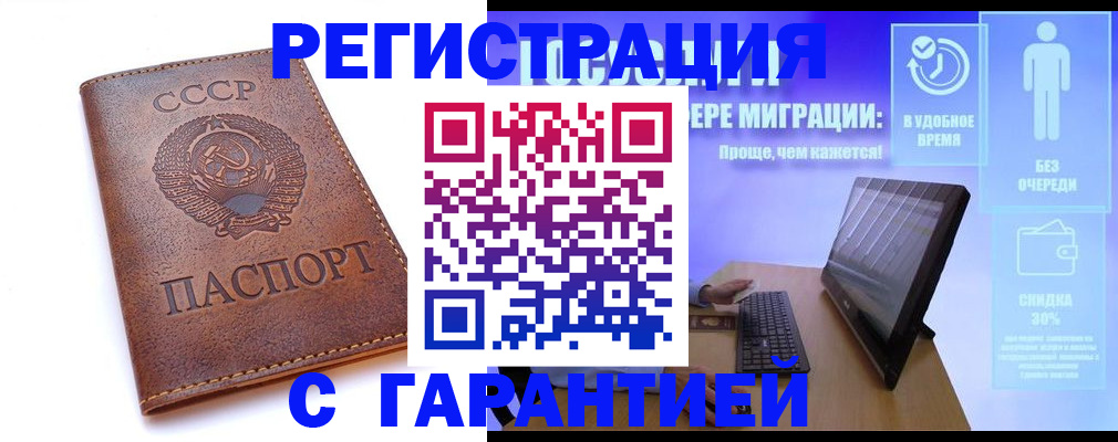 временная регистрация в квартире в Солнечногорске