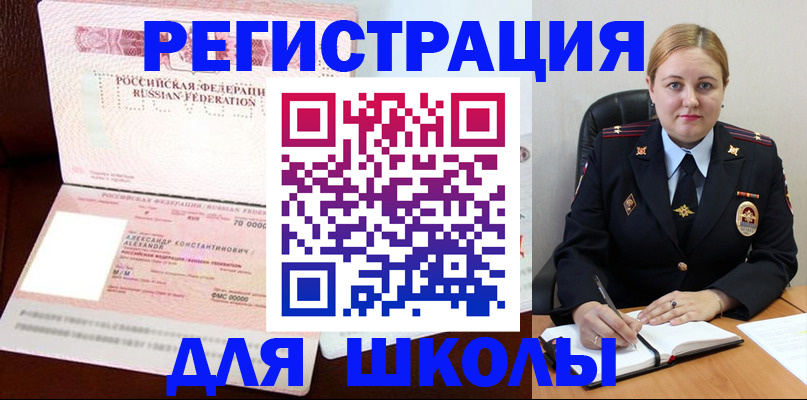 найти адрес прописки в Солнечногорске