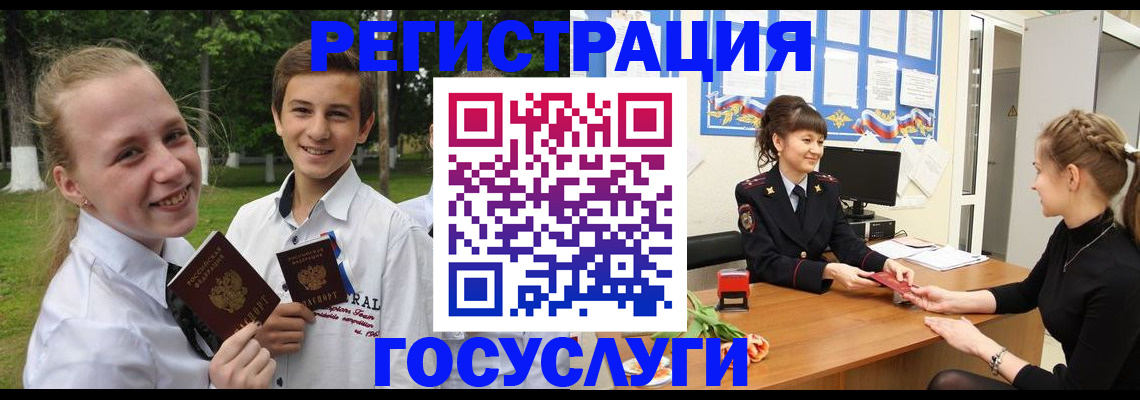 временная регистрация законно в Солнечногорске