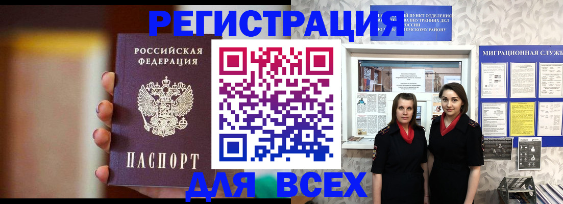 временная регистрация для школы в Солнечногорске