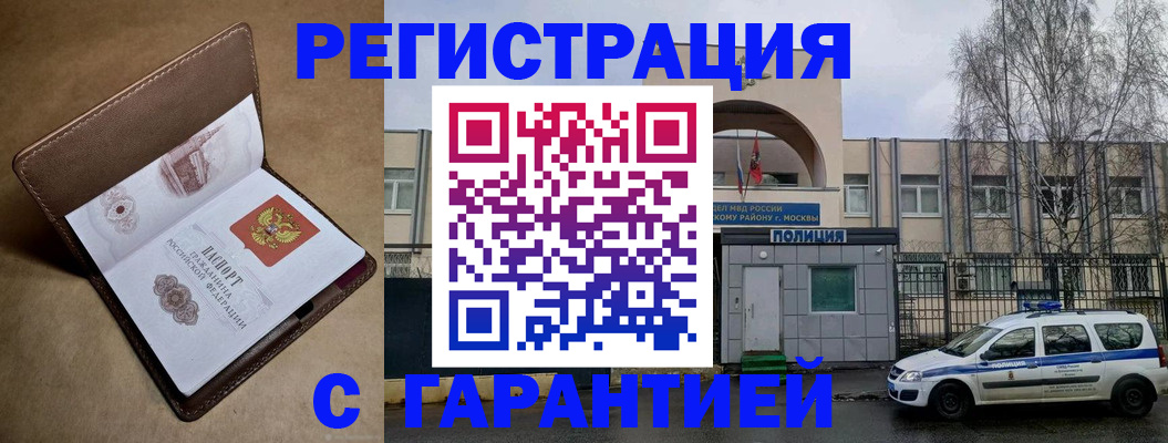 временная регистрация в Солнечногорске