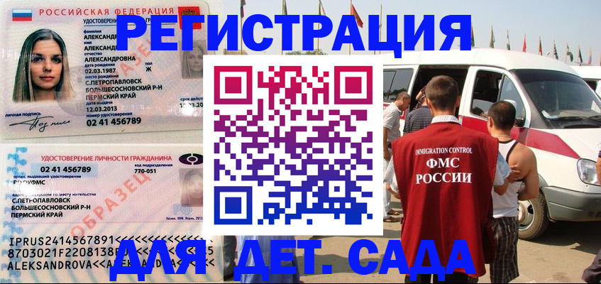 временная регистрация собственник в Солнечногорске